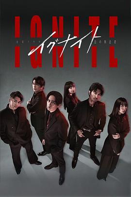 点燃 -法之无法者-(全集)