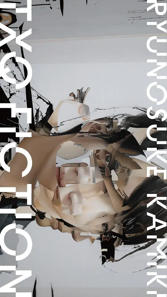 TXQ FICTION 神木隆之介(全集)